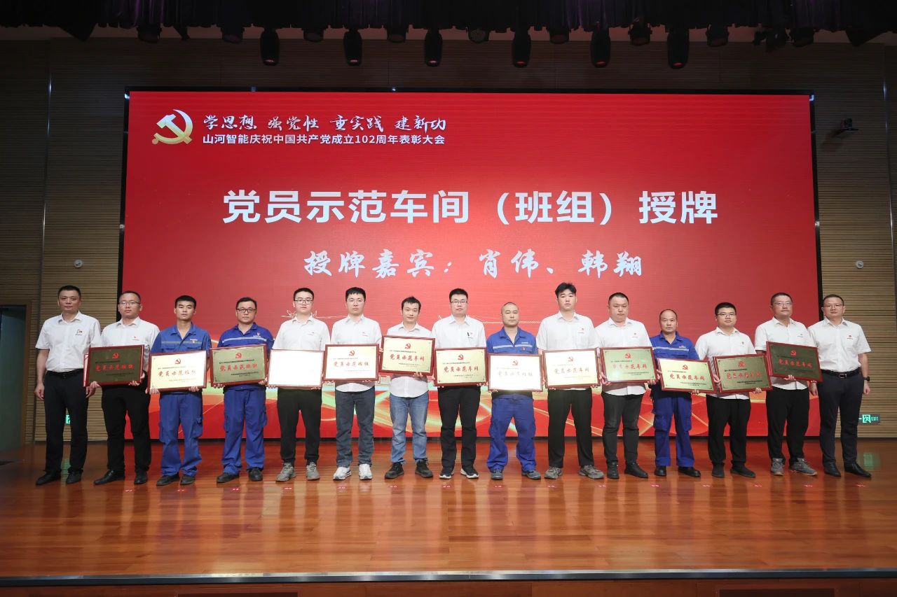 beat365官网召开庆祝中国共产党成立102周年表彰大会