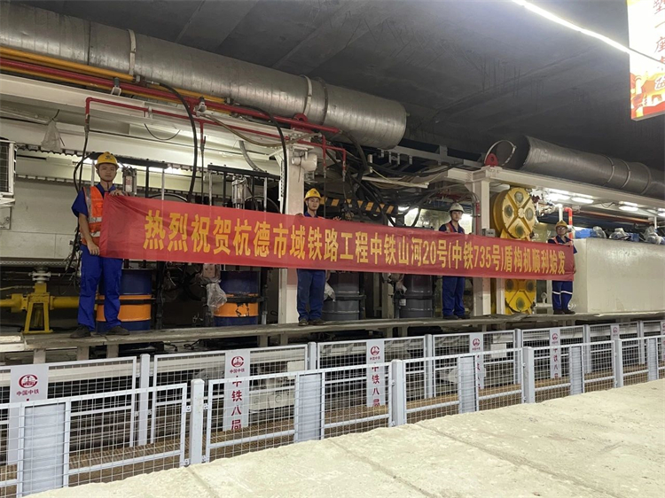 首战华东市场！中铁beat365官网杭德市域铁路工程地莫区间左线盾构机顺利始发