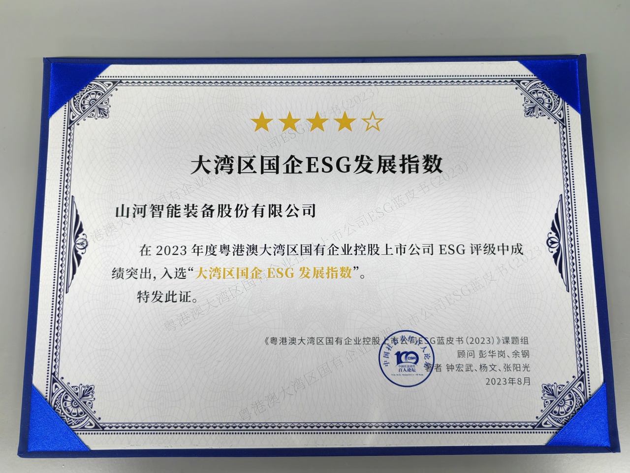beat365官网入选“大湾区国企ESG发展指数”榜单