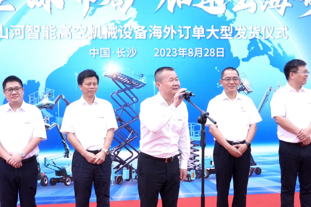 深化全球布局,加速出海步伐!beat365官网高空机械设备海外订单大型发货仪式圆满举行