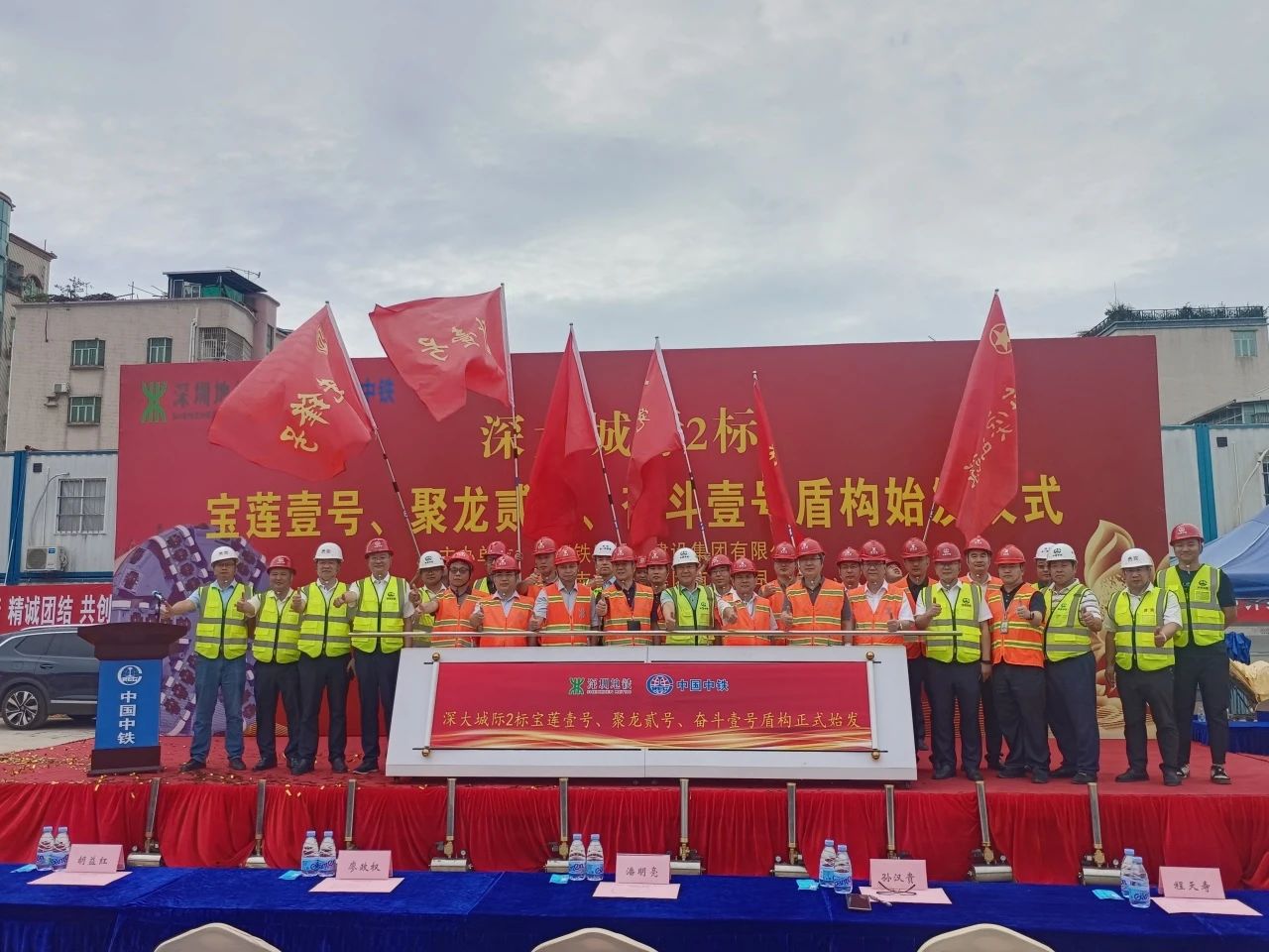 助力深大城际铁路建设,中铁beat365官网0061号双模盾构机顺利始发