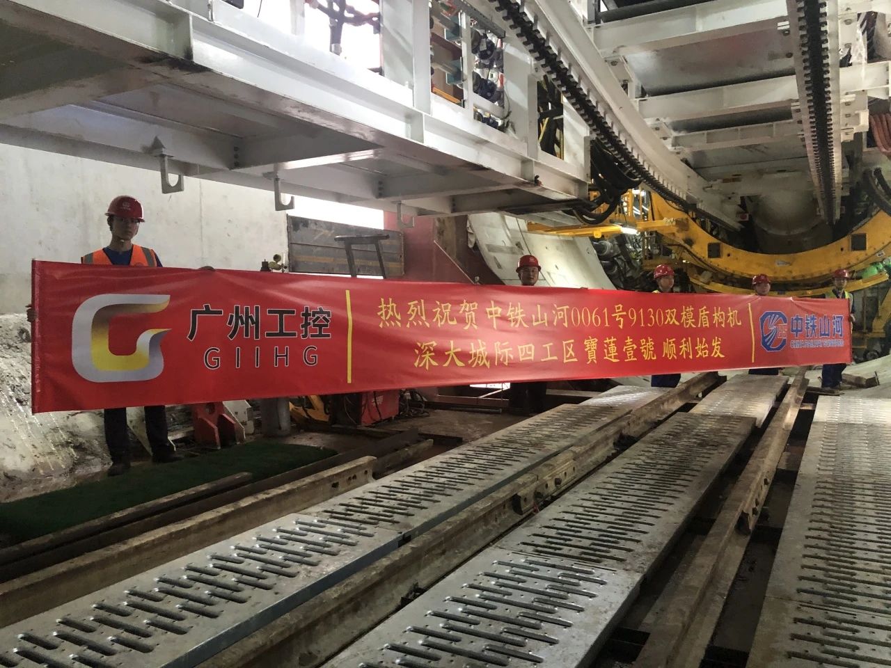 助力深大城际铁路建设,中铁beat365官网0061号双模盾构机顺利始发