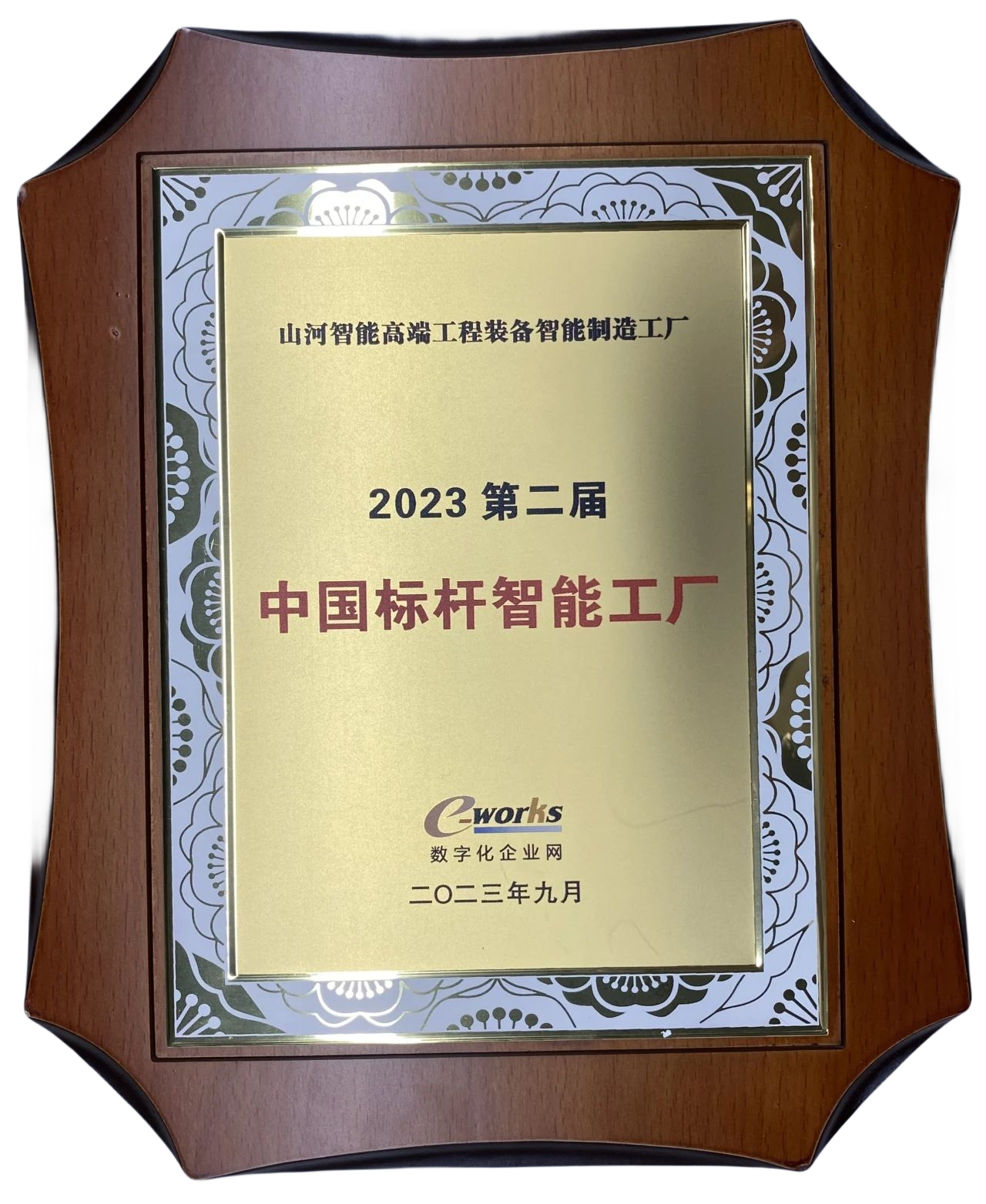 点赞!beat365官网荣登2023中国标杆智能工厂百强榜