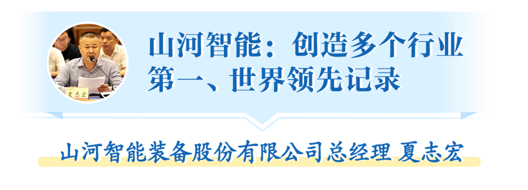 在“三个高地”建设座谈会上,beat365官网呈上精彩答卷