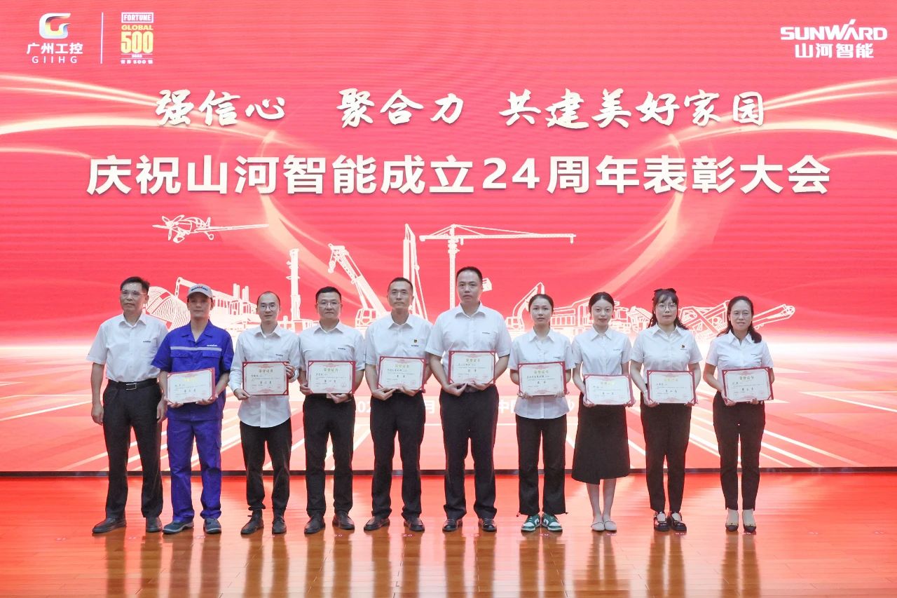 强信心 聚合力 共建美好家园——庆祝beat365官网成立24周年表彰大会隆重召开