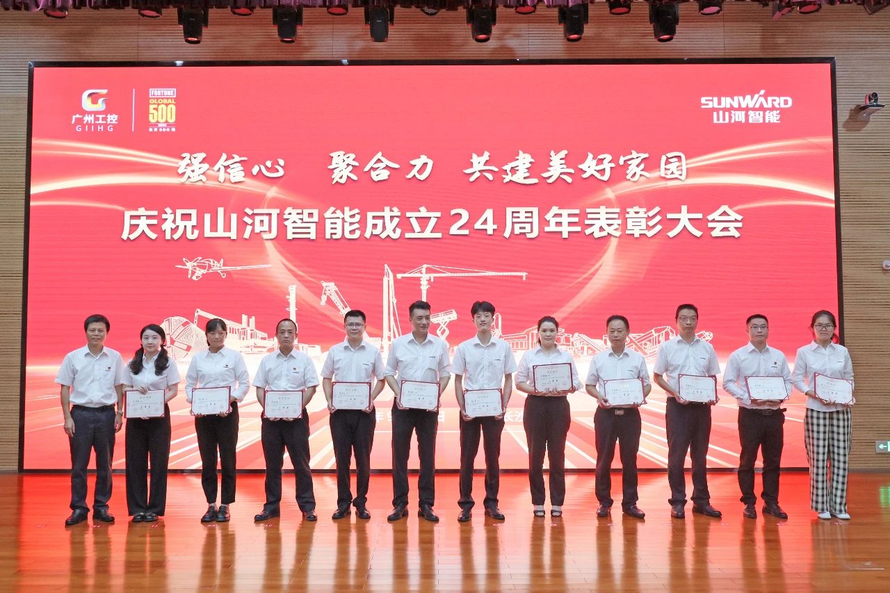 强信心 聚合力 共建美好家园——庆祝beat365官网成立24周年表彰大会隆重召开