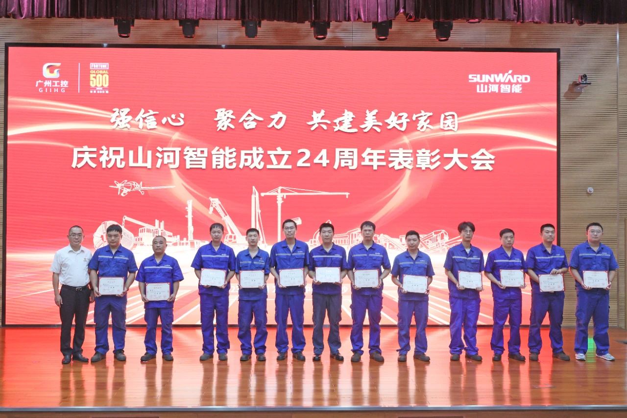 强信心 聚合力 共建美好家园——庆祝beat365官网成立24周年表彰大会隆重召开
