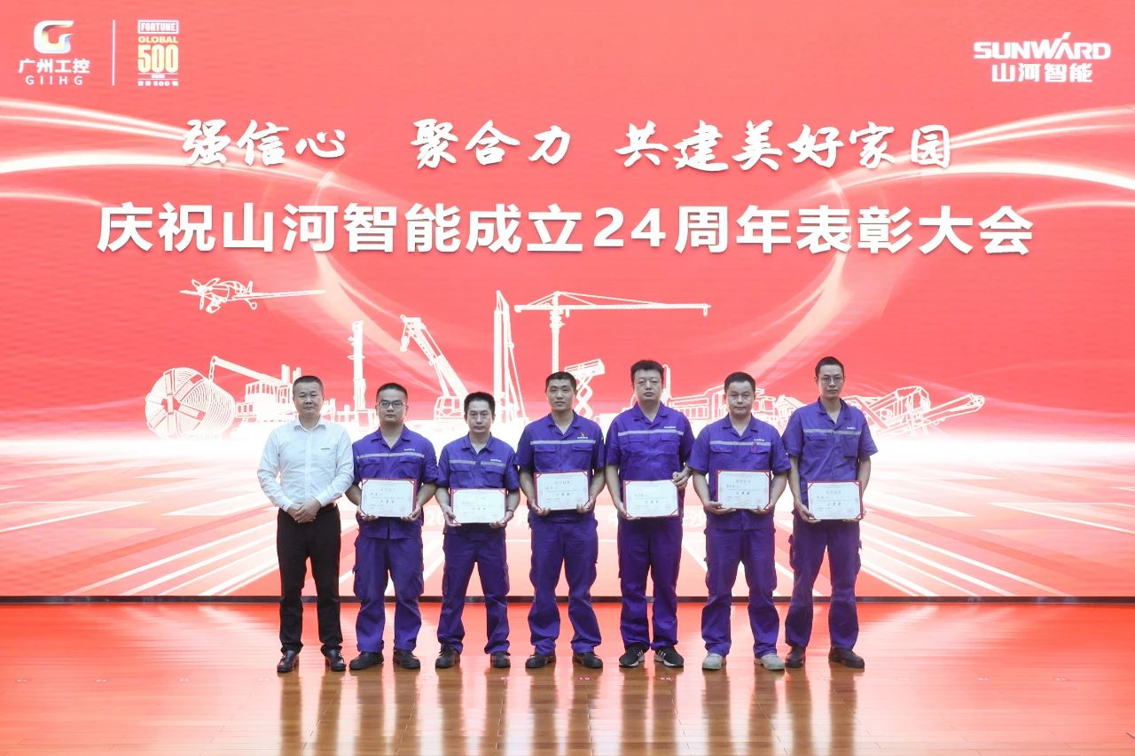 强信心 聚合力 共建美好家园——庆祝beat365官网成立24周年表彰大会隆重召开