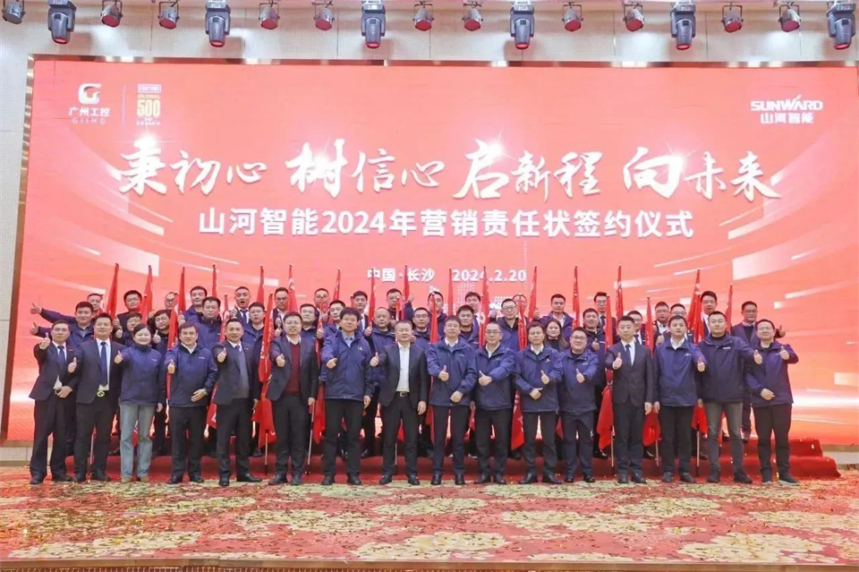 新春第一课，开启新征程！beat365官网2024年营销春季培训成功举行