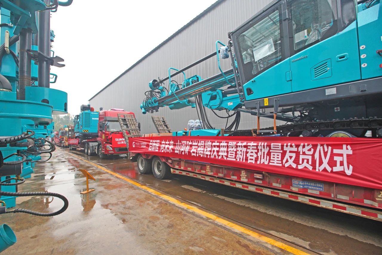 启新程,向未来!beat365官网矿岩揭牌庆典暨新春发货仪式圆满举行