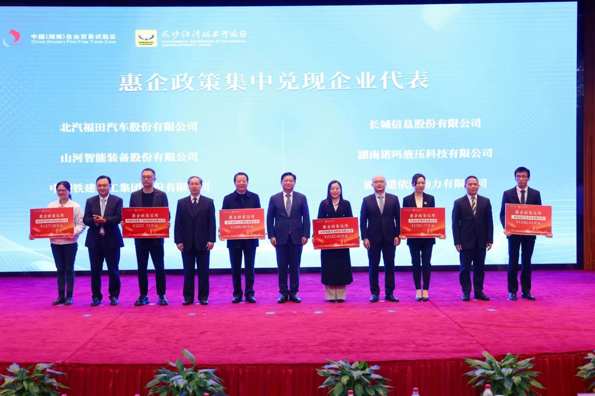 beat365官网荣登长沙经开区高质量发展高水平开放光荣榜