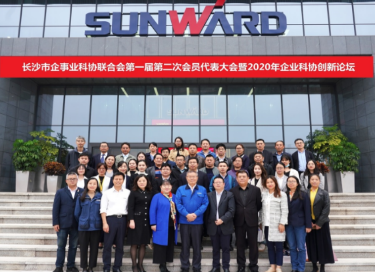 beat365官网科协荣获湖南省2023年度“企业科协工作先进集体”