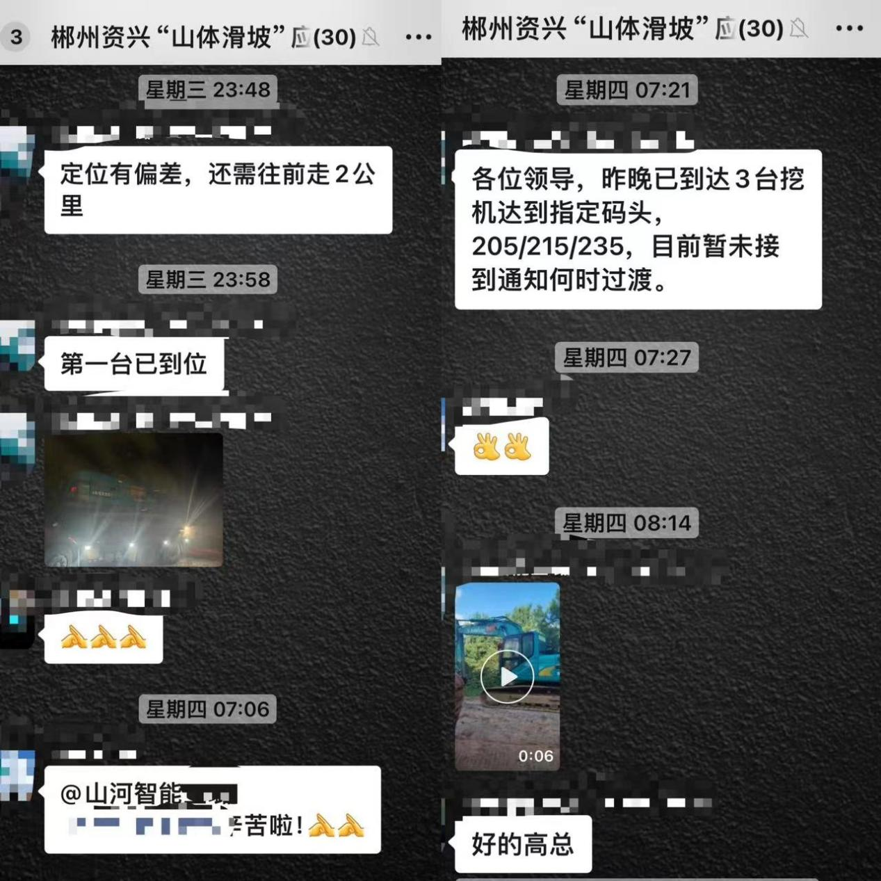beat365官网赶赴资兴，共筑抗灾抢险防线