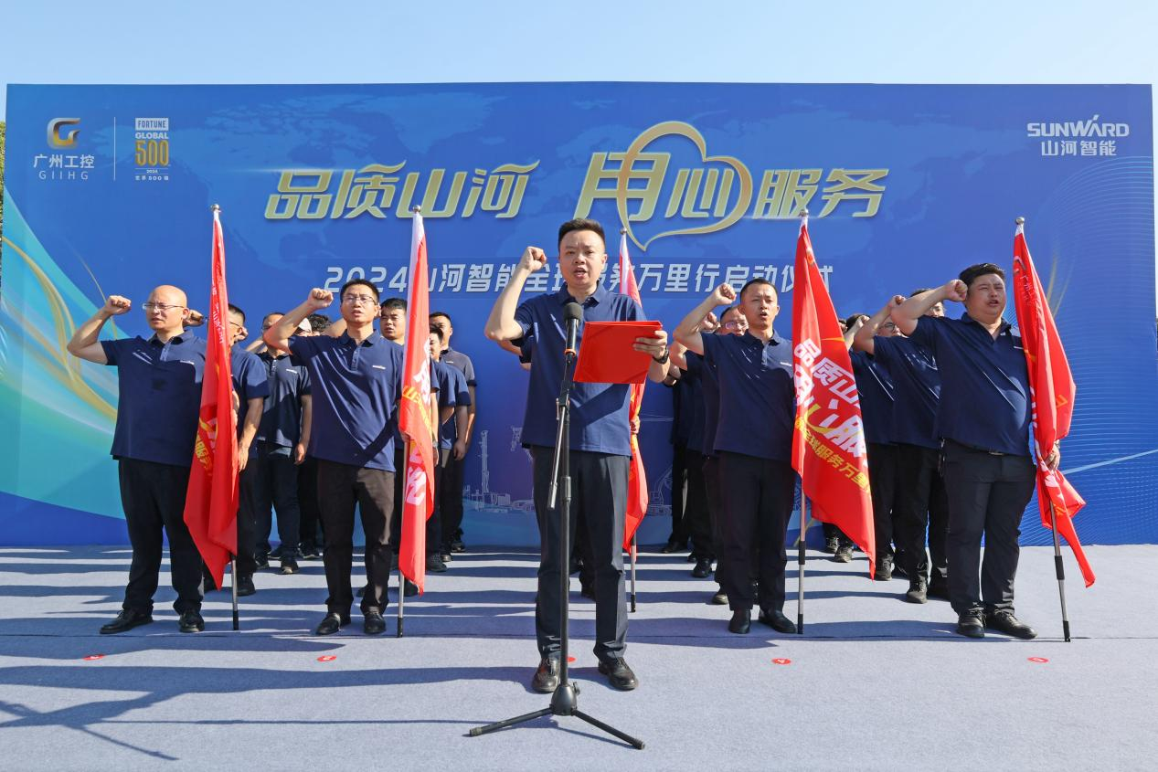 品质beat365官网 用心服务—2024beat365官网服务万里行活动启航