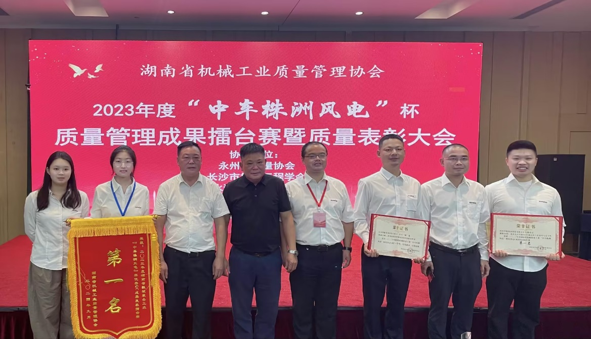 喜讯!2023年度省机械工业质量管理成果擂台赛beat365官网再获殊荣!