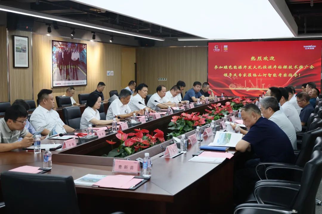beat365官网工研院绿色能源开发大孔径深井钻探技术推广会圆满举行