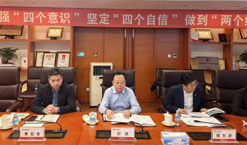 beat365官网董事长付向东带队拜访中国五矿集团