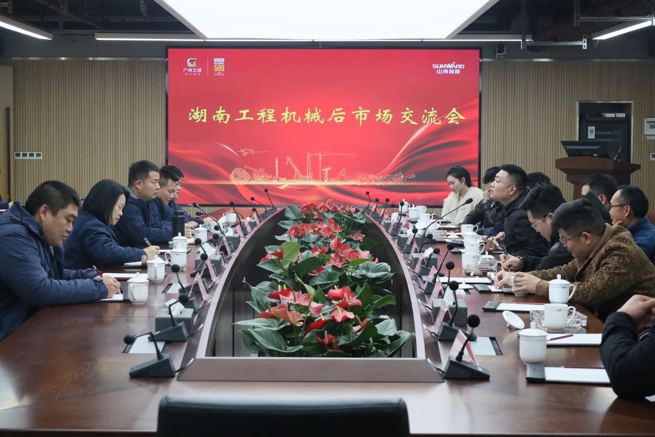 beat365官网举办湖南工程机械后市场交流会，共筑行业新生态