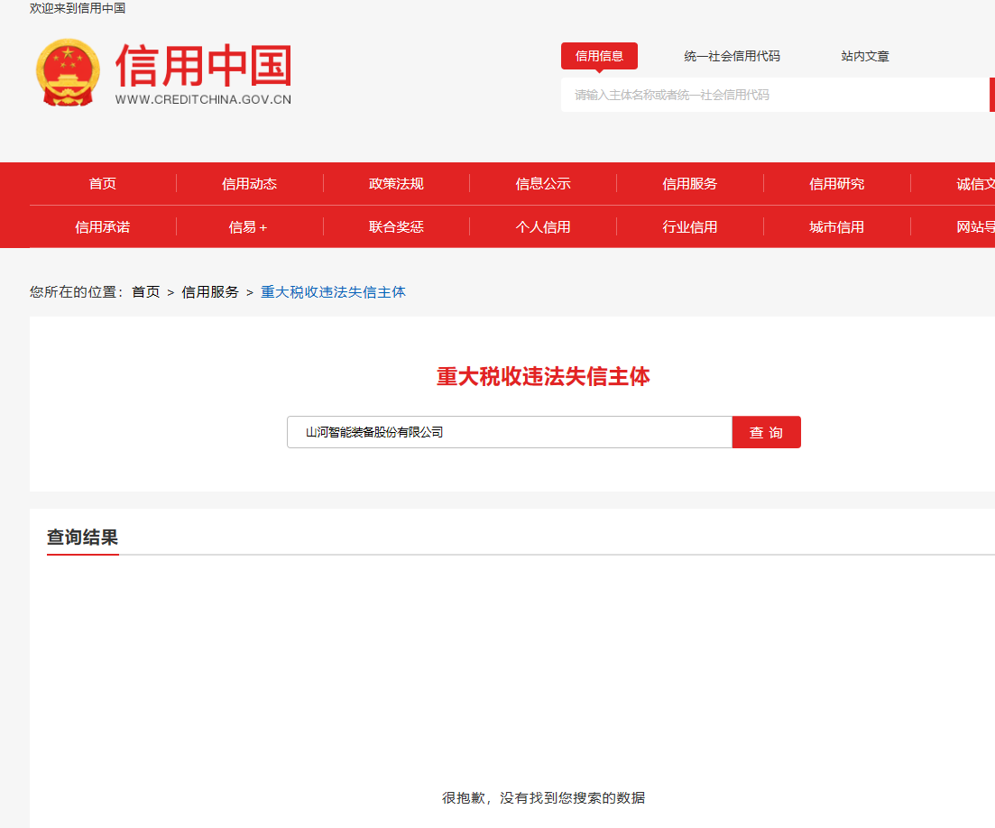 beat365官网SAP咨询与实施项目一期招标  招标公告