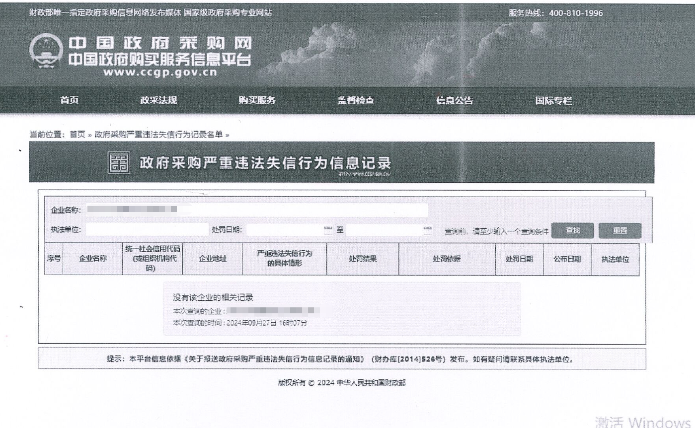 beat365官网 三年度专利代理服务采购项目 竞争性磋商公告