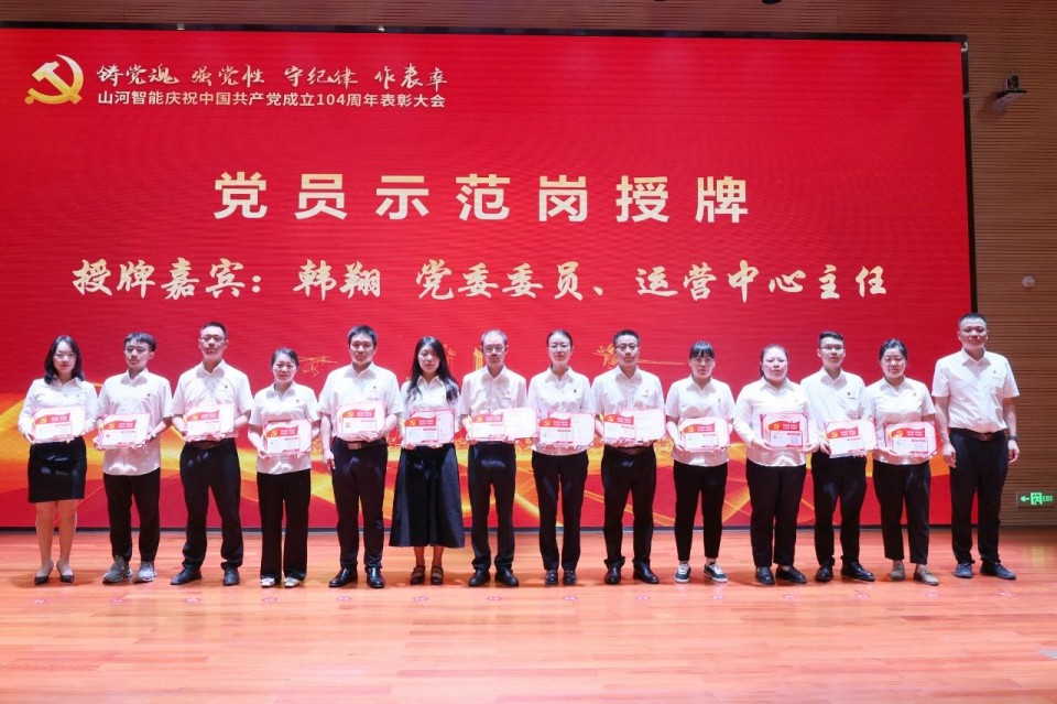 beat365官网召开庆祝中国共产党成立104周年表彰大会