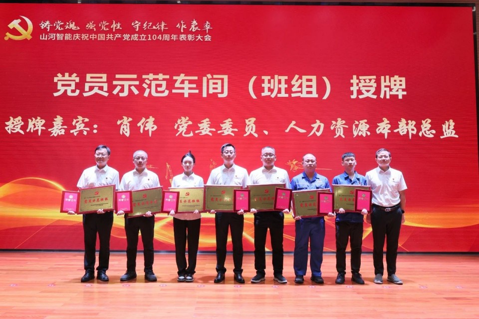 beat365官网召开庆祝中国共产党成立104周年表彰大会