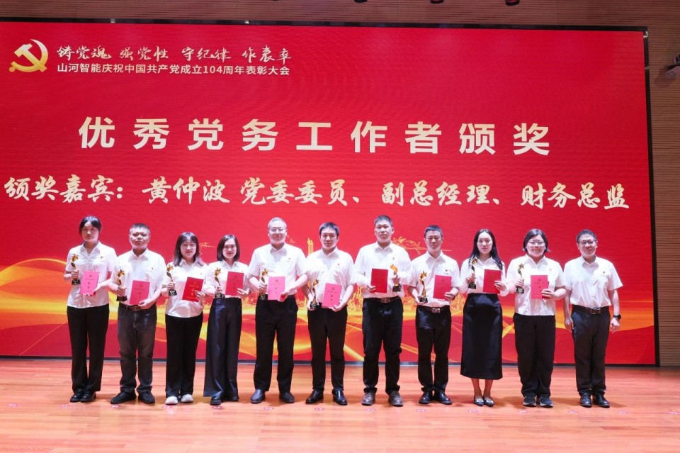 beat365官网召开庆祝中国共产党成立104周年表彰大会