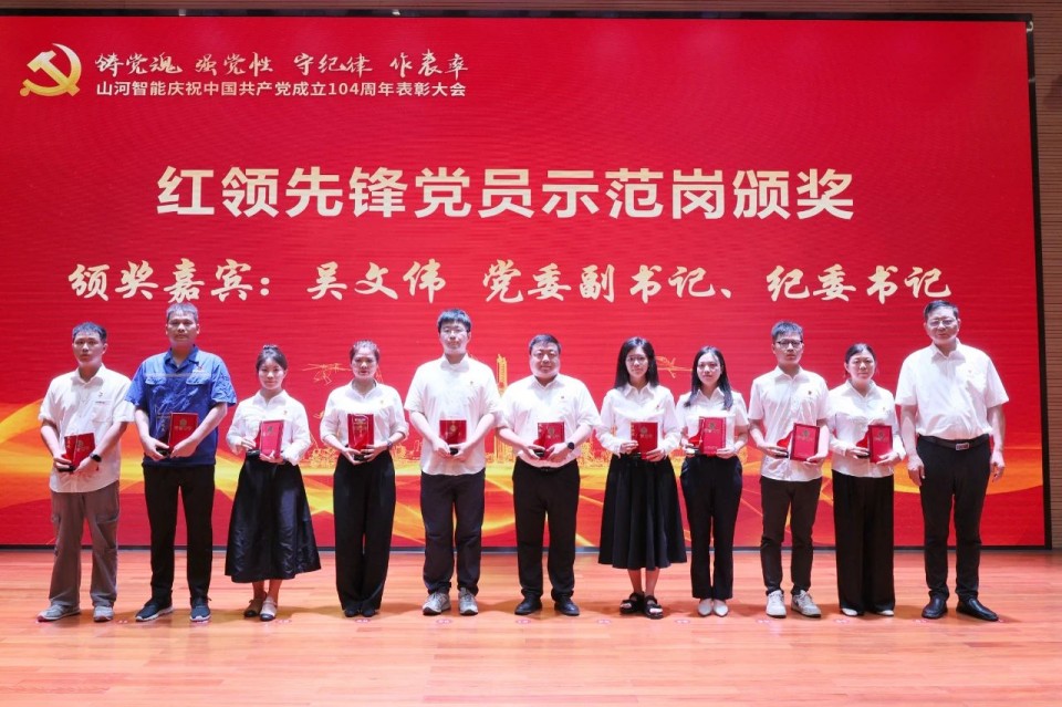beat365官网召开庆祝中国共产党成立104周年表彰大会