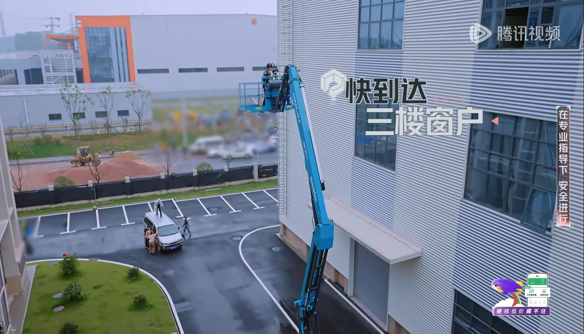 beat365官网高空机械亮相《开始推理吧3》，与明星共赴