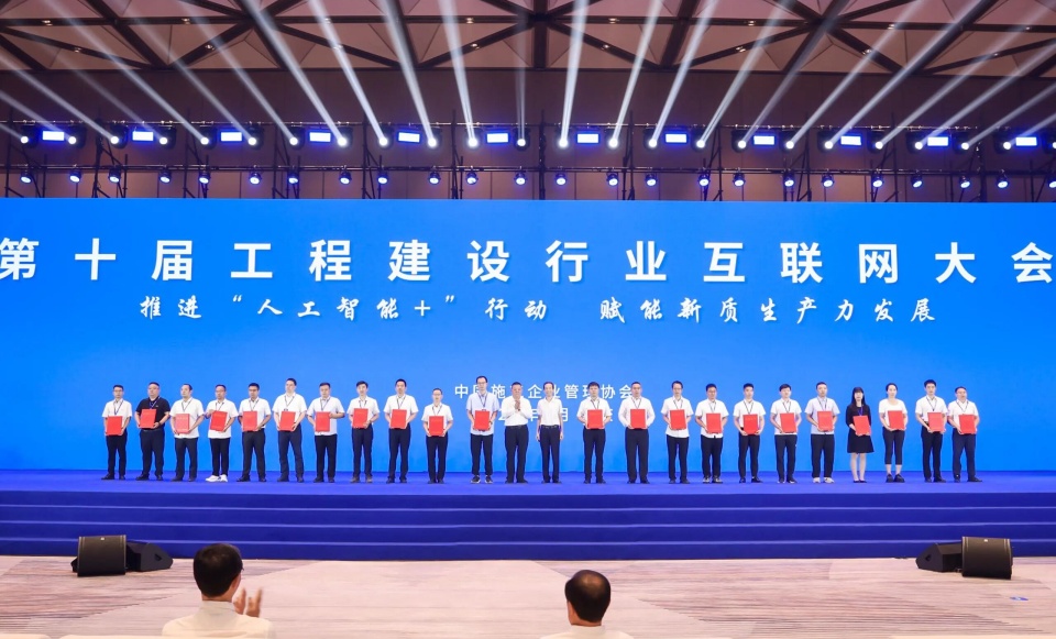 行业标杆！beat365官网祥云入选2025年工程建设行业互联网发展最佳实践案例