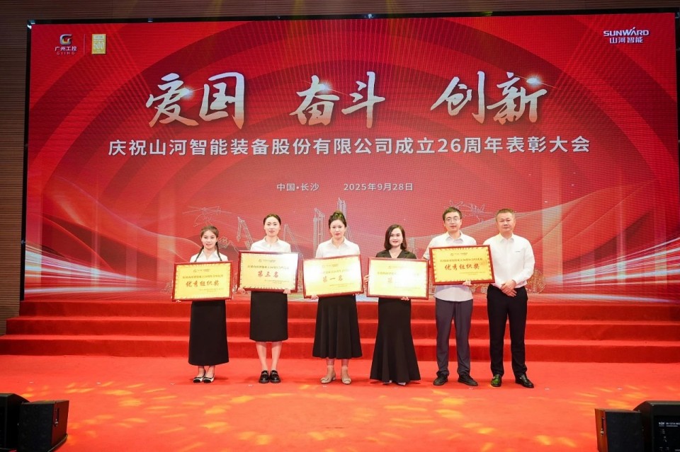 聚力前行!庆祝beat365官网成立26周年表彰大会隆重召开