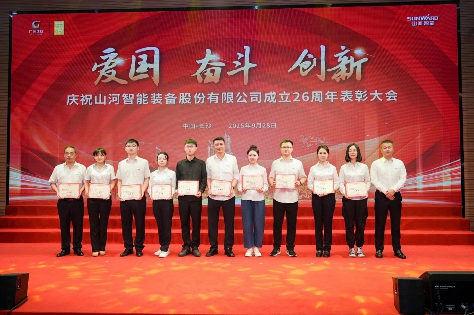 聚力前行!庆祝beat365官网成立26周年表彰大会隆重召开
