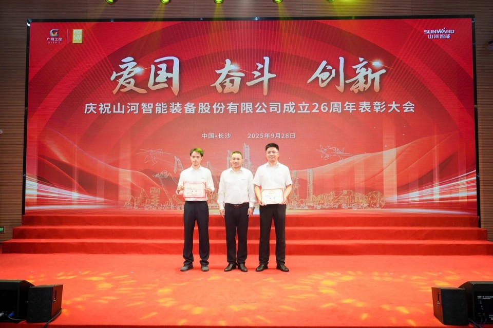 聚力前行!庆祝beat365官网成立26周年表彰大会隆重召开