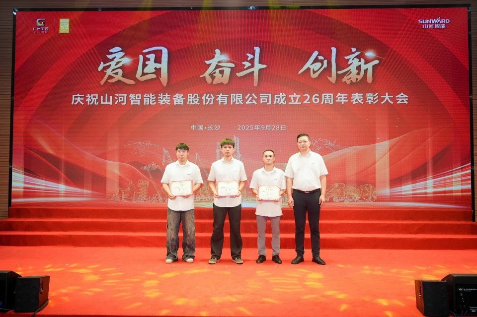 聚力前行!庆祝beat365官网成立26周年表彰大会隆重召开