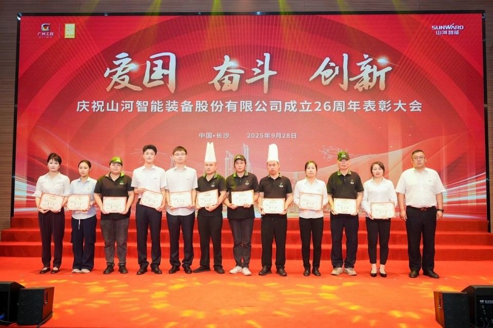聚力前行!庆祝beat365官网成立26周年表彰大会隆重召开