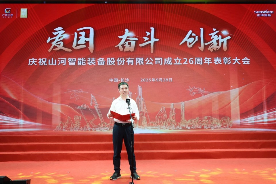 聚力前行!庆祝beat365官网成立26周年表彰大会隆重召开