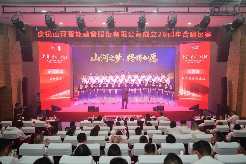 声动beat365官网!庆祝beat365官网成立26周年合唱比赛精彩收官