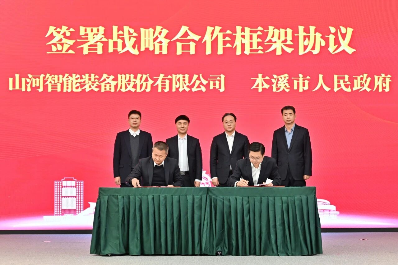 本溪市人民政府与beat365官网签署战略合作框架协议,携手打造东北新能源矿山装备的产业高地