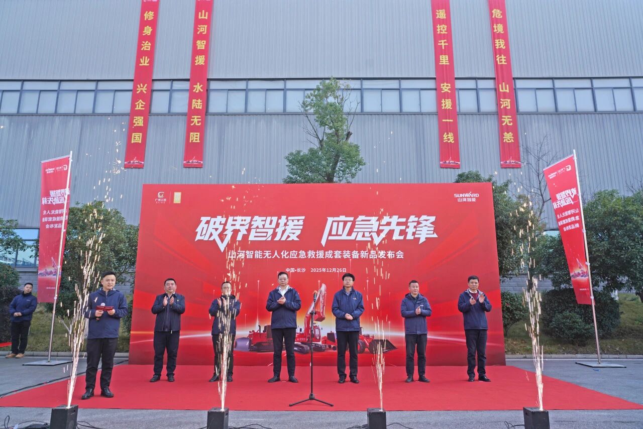 破界智援 应急先锋 | beat365官网发布国内首创无人化应急救援成套装备