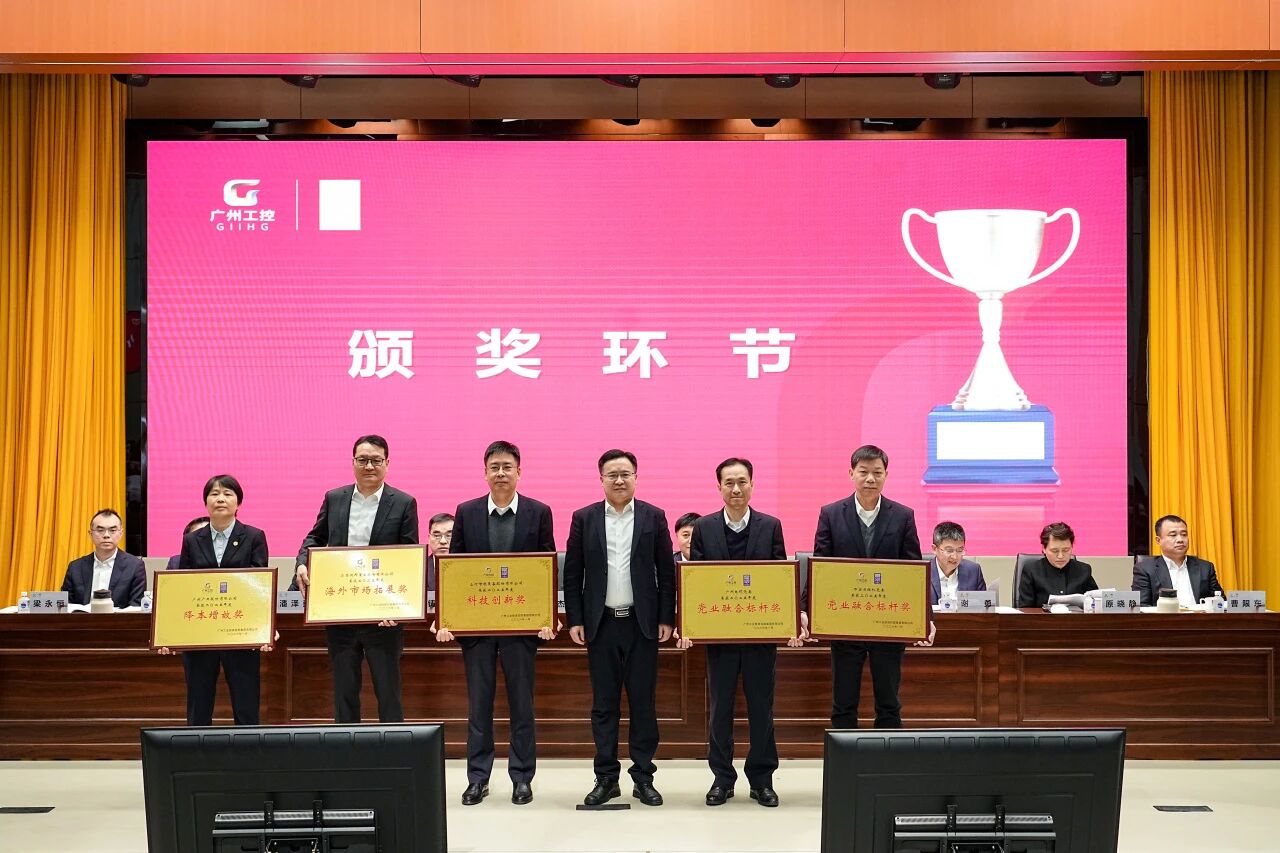 beat365官网荣获广州工控集团“科技创新奖”，以“先导式创新”赋能高质量发展