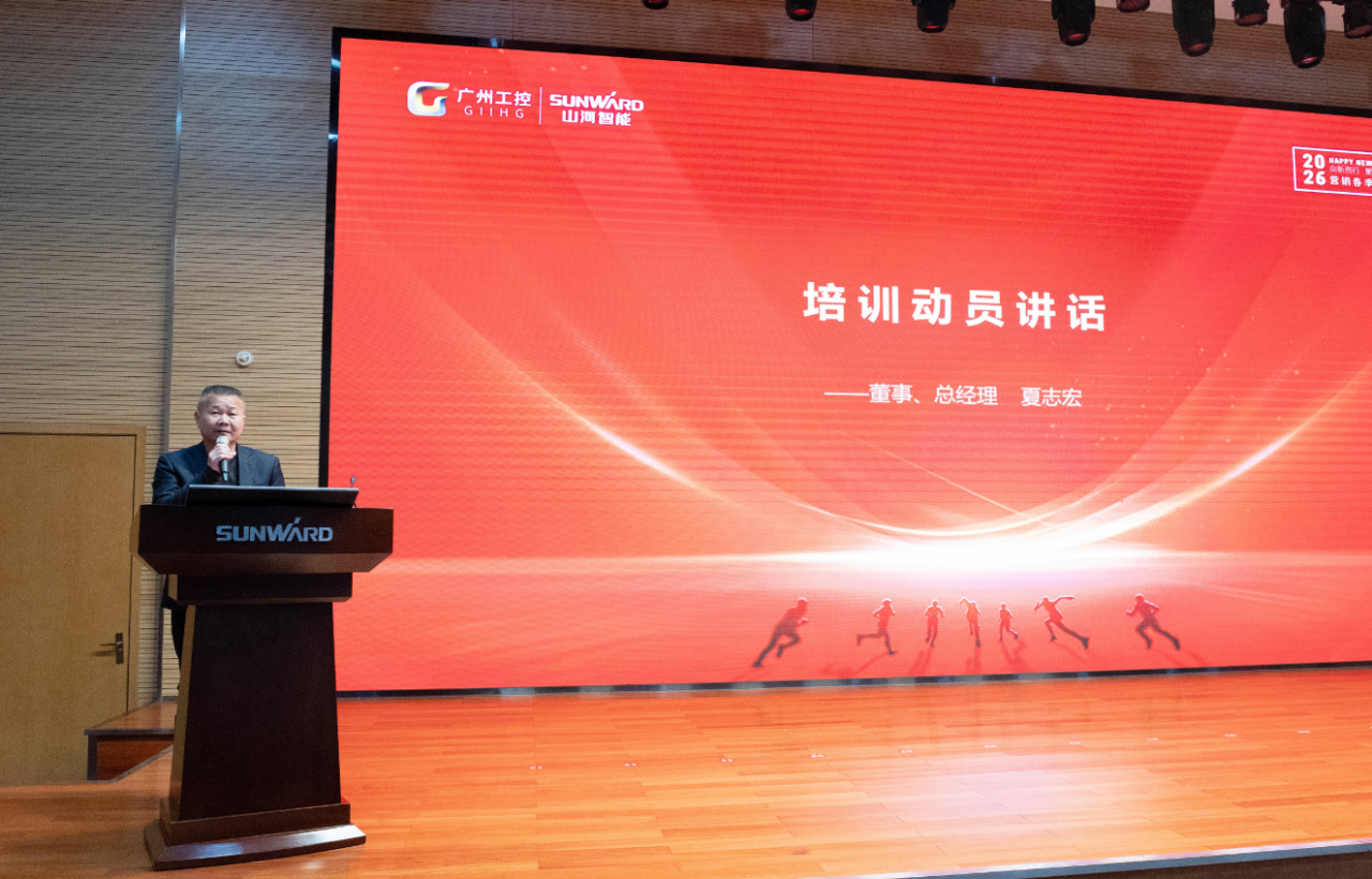 新春第一课！beat365官网举办2026年营销春季培训