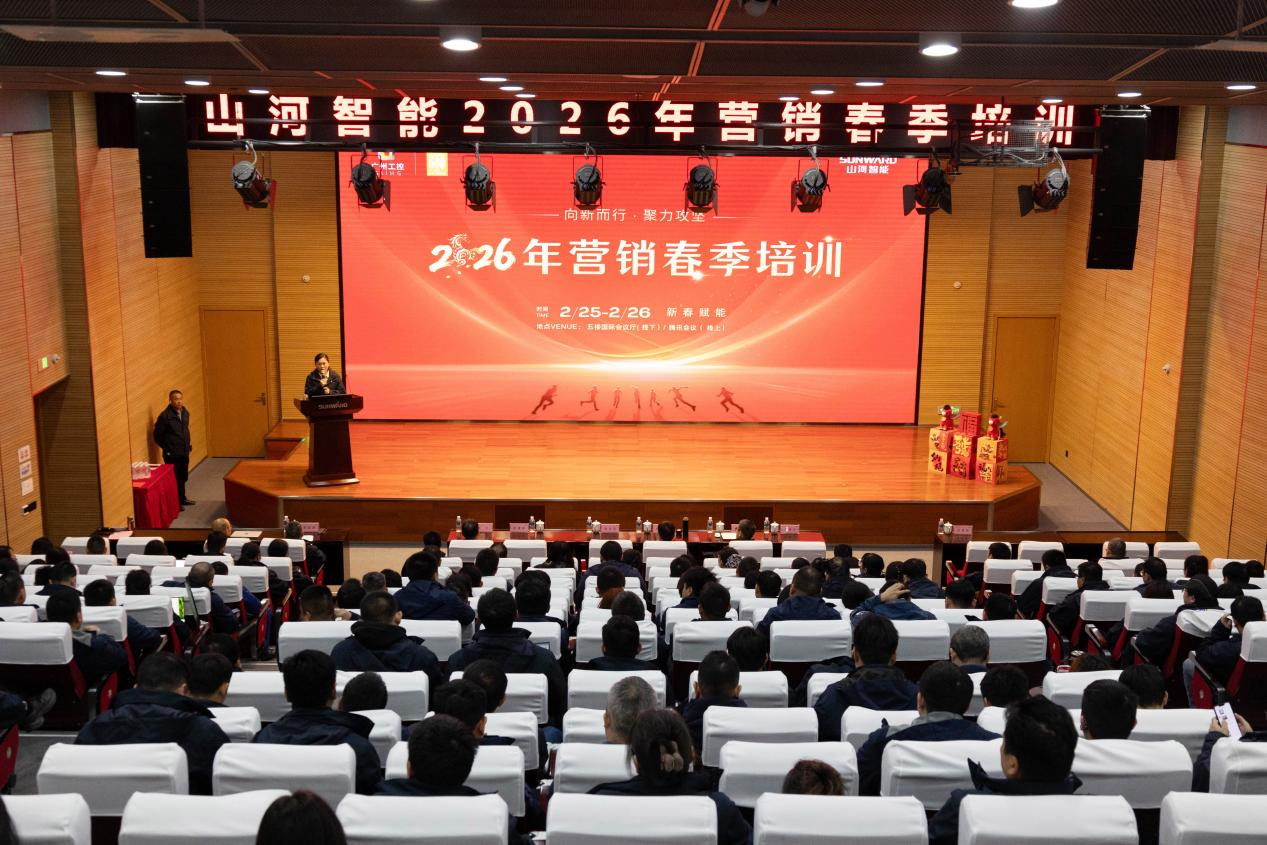 新春第一课！beat365官网举办2026年营销春季培训