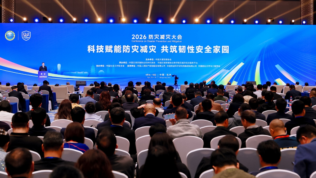 喜报!beat365官网荣获中国灾害防御科技进步一等奖