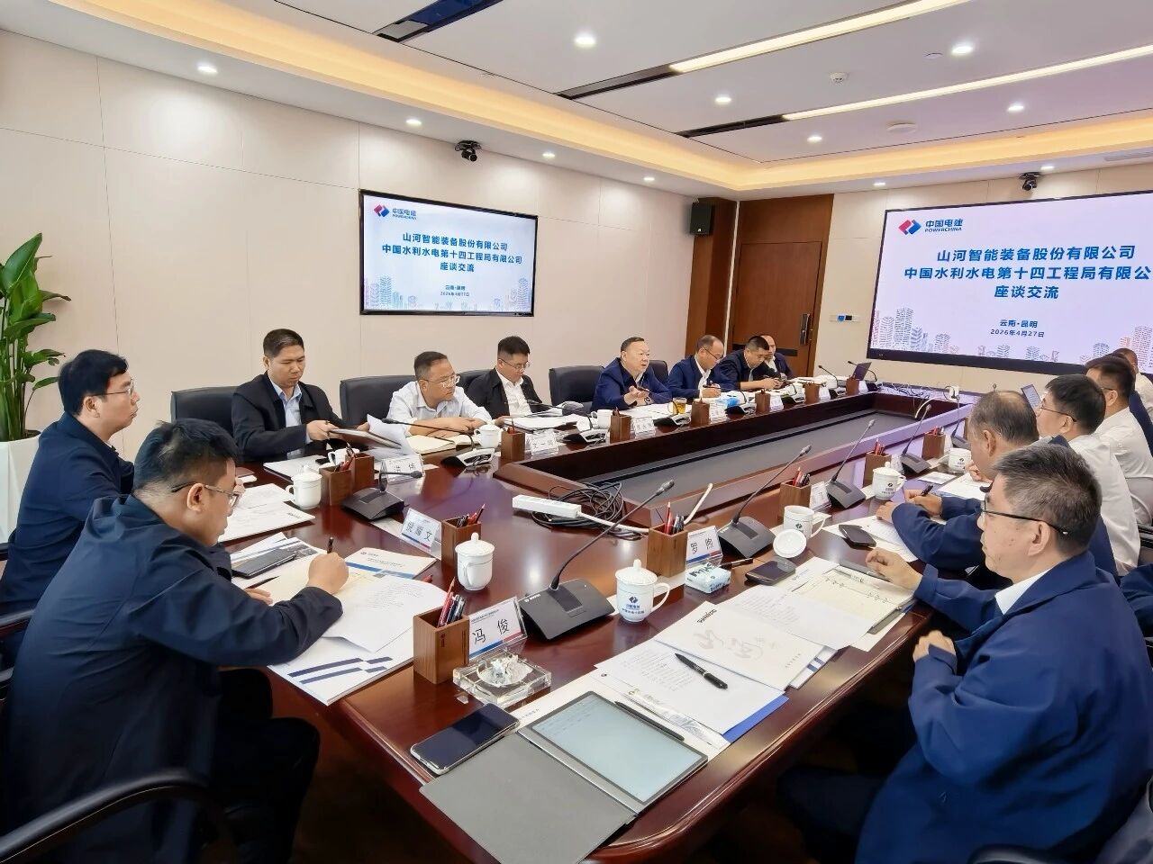 beat365官网与中国水电十四局座谈，共谋水利水电装备智能化绿色化发展