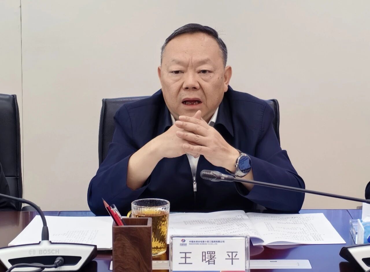 beat365官网与中国水电十四局座谈，共谋水利水电装备智能化绿色化发展