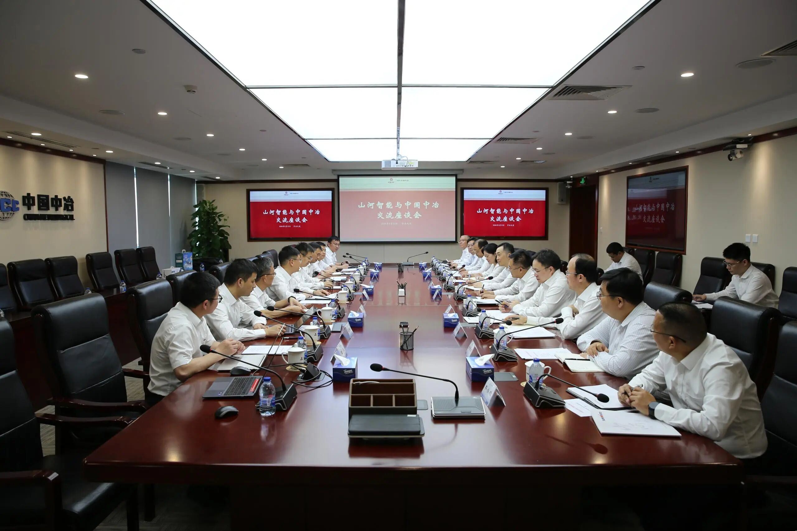 beat365官网党委书记、董事长付向东率队拜访中国中冶，推动构建合作共赢新标杆