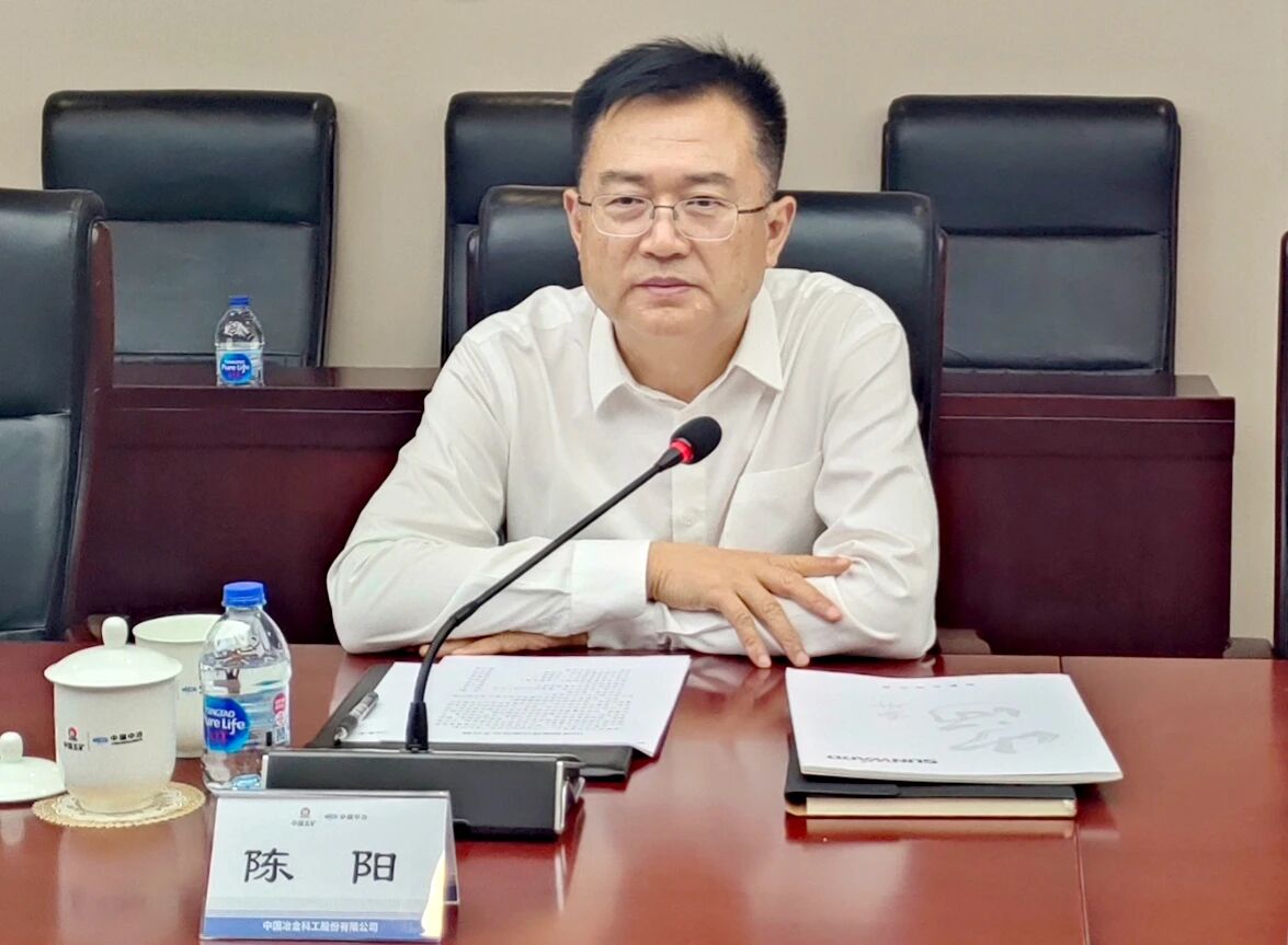 beat365官网党委书记、董事长付向东率队拜访中国中冶，推动构建合作共赢新标杆