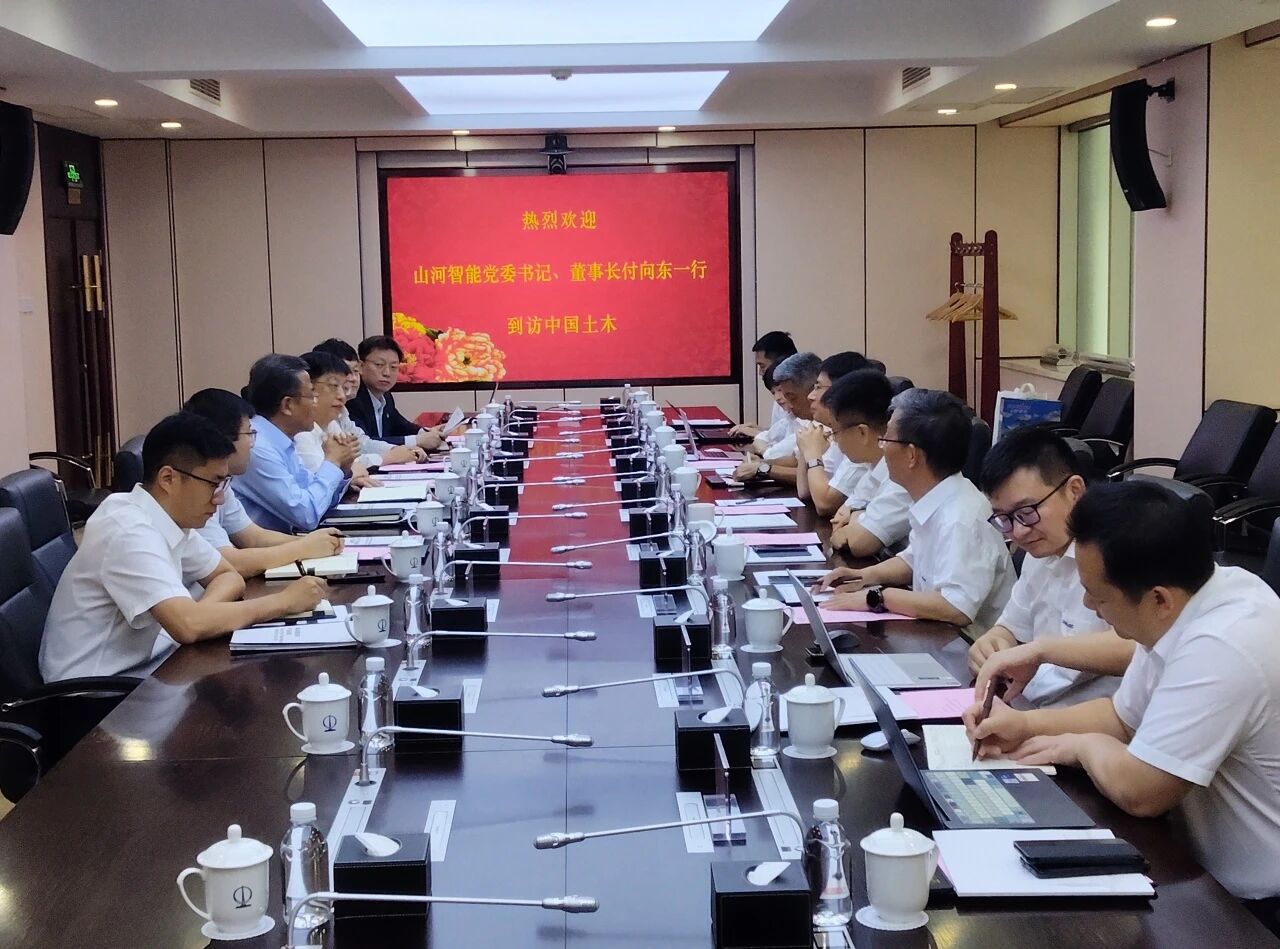 beat365官网与中国土木座谈,携手共拓新征程