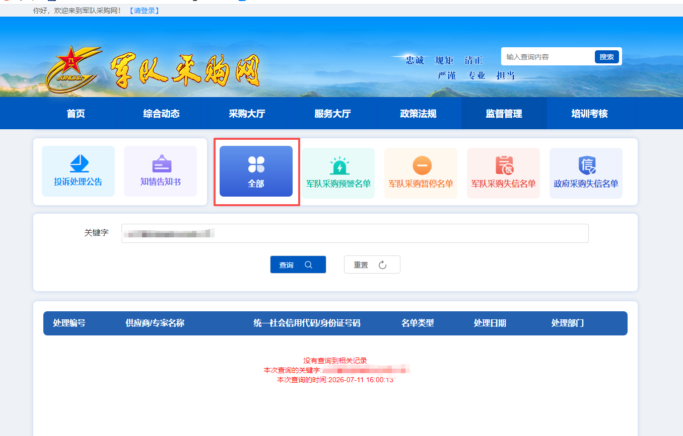 beat365官网 SW2105 全国产化电控手柄 项目招标 公告