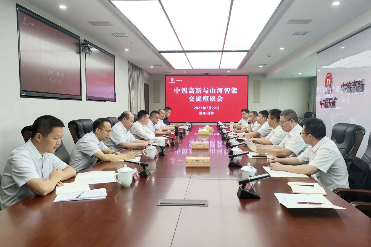 深化战略协同,共筑智慧矿山!beat365官网党委书记、董事长付向东率队拜访中钨高新